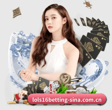 英雄联盟S16竞猜 APP 界面